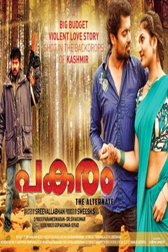Pakaram movie poster