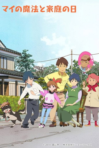 Mai's Magic and Family Day movie poster