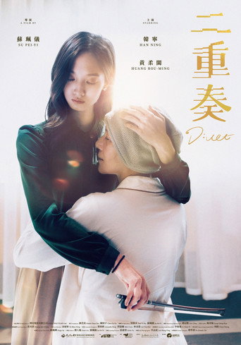 Duet movie poster