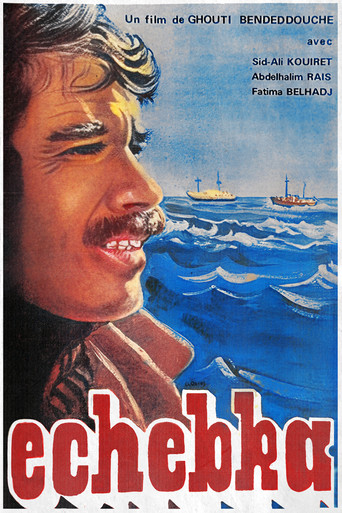 Echebka (الشبكة) movie poster