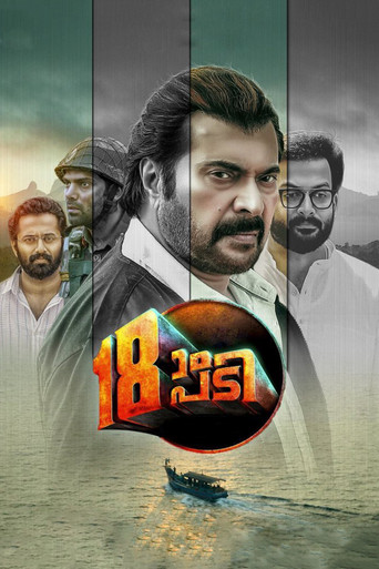Pathinettam Padi movie poster