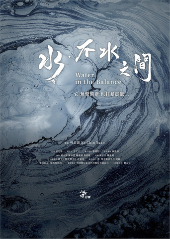 Water in the Balance movie poster