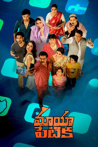 Maya Petika movie poster