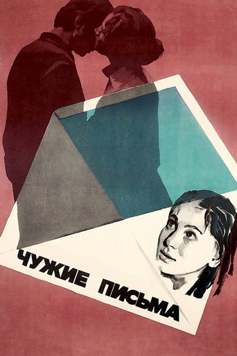 Other People's Letters movie poster
