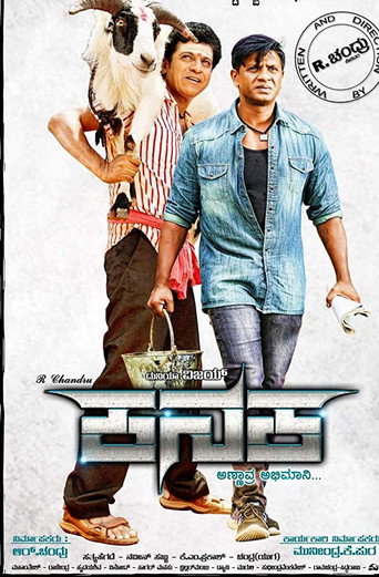 Kanaka movie poster