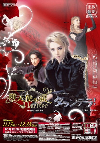 Lucifer's Tears / Tarantella! movie poster