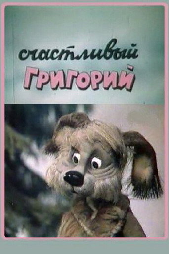 Happy Gregory movie poster