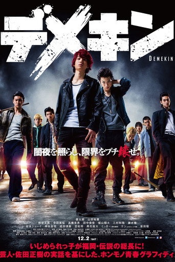 Demekin movie poster