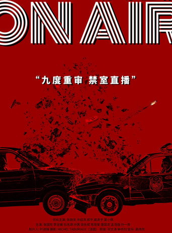 On Air movie poster