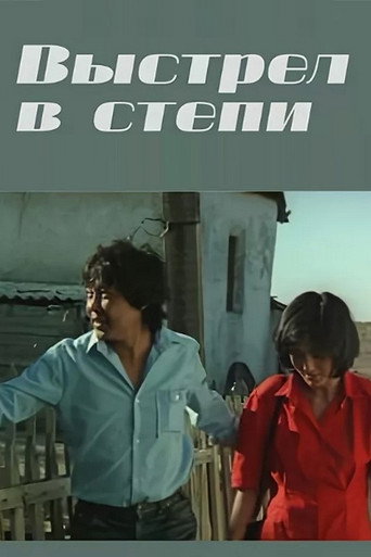 A Shot in the Steppe movie poster