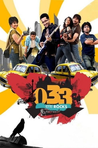 033 movie poster