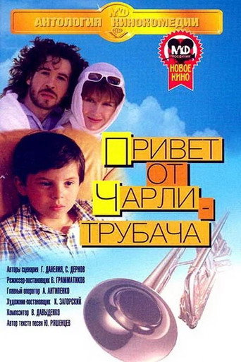 Hello from Charlie the Trumpeter movie poster