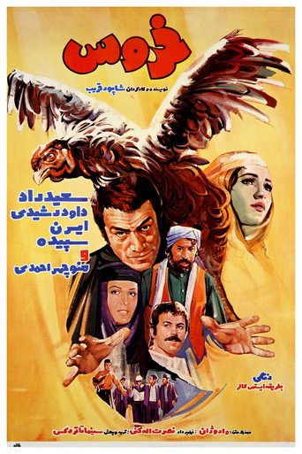 Rooster movie poster