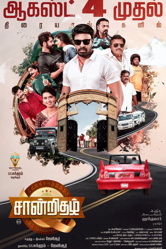 Saandrithazh movie poster