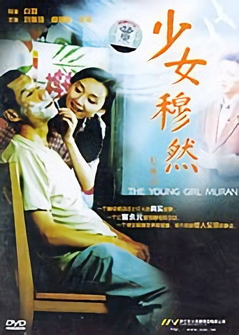 Young Girl Muran movie poster