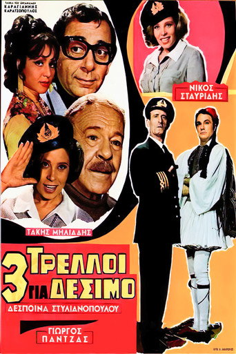 Three Loonies movie poster