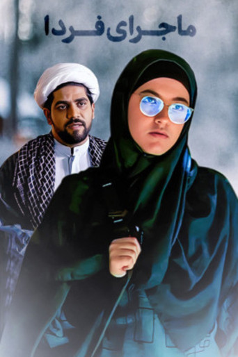The Story of Tomorrow movie poster