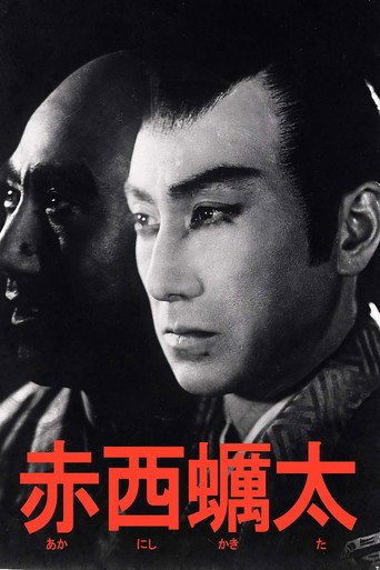 The Letter movie poster