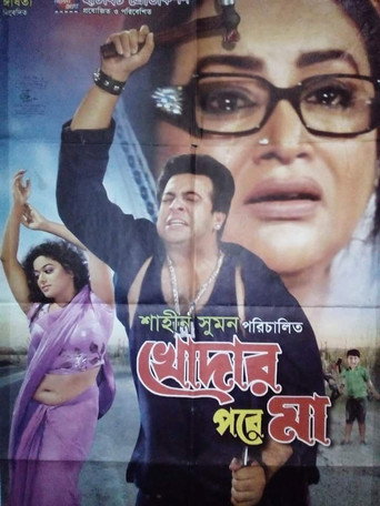 Khodar Pore Ma movie poster