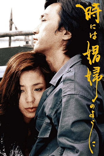Sometimes... Like a Prostitute movie poster