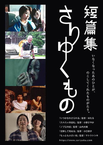 Short Story Collection: Things That Pass Away movie poster