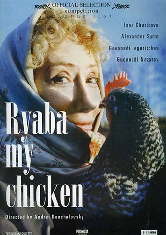 Ryaba, My Chicken movie poster