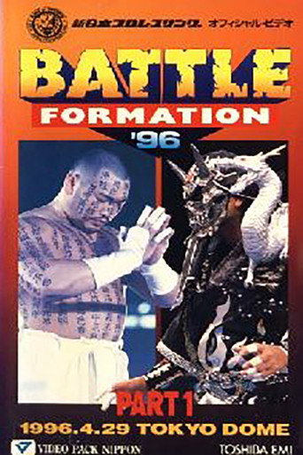 NJPW Battle Formation '96 movie poster