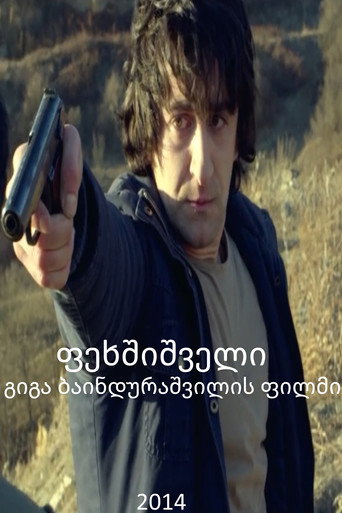 Barefooted movie poster