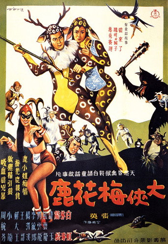 The Fantasy of Deer Warrior movie poster