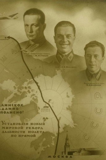 Bogatyrs Of The Motherland movie poster