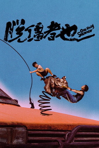 One Wacky Summer movie poster