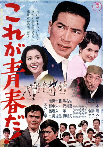 This Is Youth! movie poster