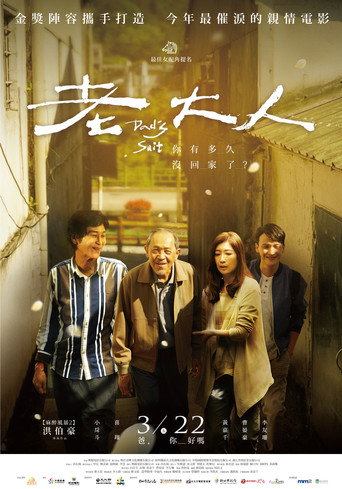 Dad's Suit movie poster