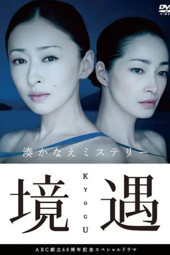 Circumstances movie poster