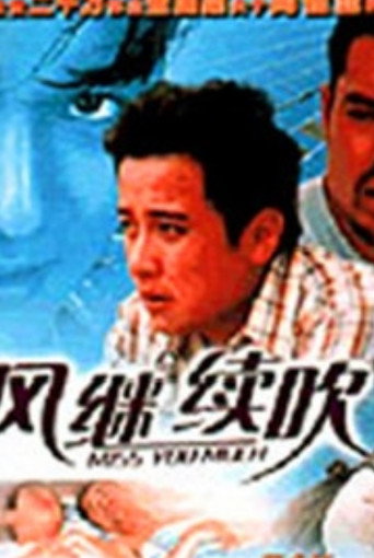 Miss You Much movie poster