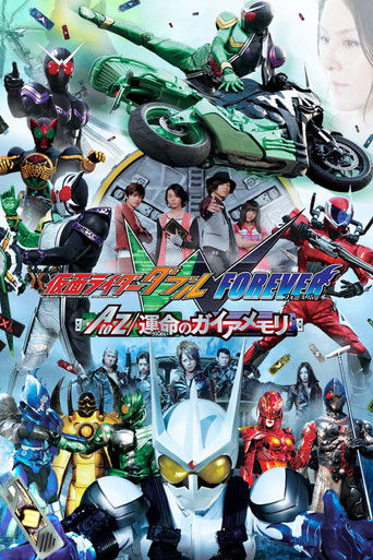 Kamen Rider W Forever: A to Z/The Gaia Memories of Fate movie poster