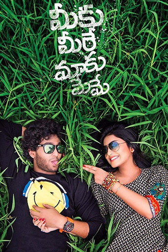 Meeku Meere Maaku Meeme movie poster