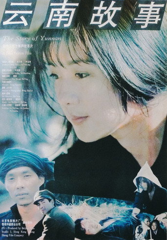 The Story of Yunnan movie poster
