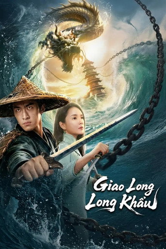 The Jianglong of Longkuo movie poster