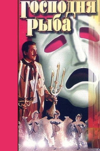 The Lord's Fish movie poster