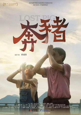 Lost Pig movie poster