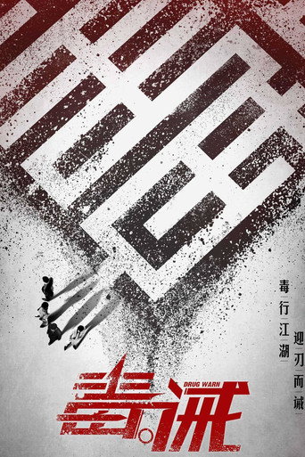 Dealer/Healer movie poster