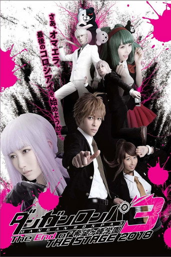 Danganronpa 3: The End of Kibōgamine Gakuen THE STAGE 2018 movie poster