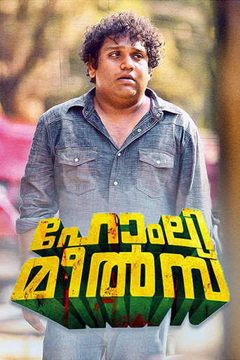Homely Meals movie poster