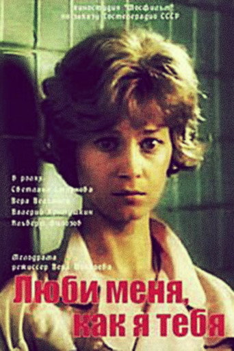Love Me Like I Love You movie poster