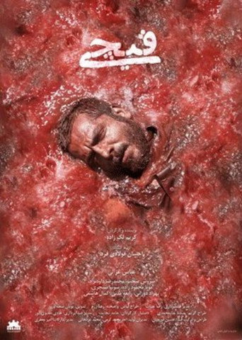 Scissor movie poster