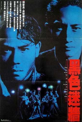 The Black Wall movie poster