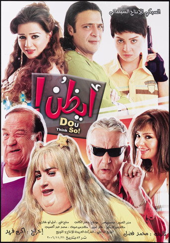 Do You Think So! movie poster