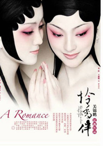 Two Belles in Love movie poster