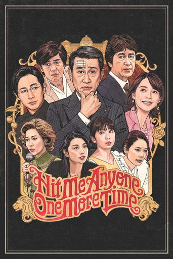 Hit Me Anyone One More Time movie poster